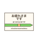 駅名標 スタンプ（個別スタンプ：23）