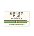駅名標 スタンプ（個別スタンプ：24）
