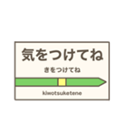 駅名標 スタンプ（個別スタンプ：25）