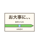 駅名標 スタンプ（個別スタンプ：26）
