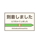 駅名標 スタンプ（個別スタンプ：28）