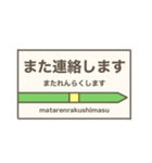 駅名標 スタンプ（個別スタンプ：30）