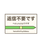 駅名標 スタンプ（個別スタンプ：32）