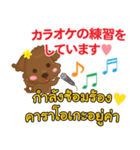 るぅ 愛の言葉2 Pop-up タイ語·日本語（個別スタンプ：12）