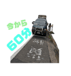 俺の箱車（個別スタンプ：1）