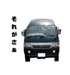 俺の箱車（個別スタンプ：6）