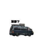 俺の箱車（個別スタンプ：14）