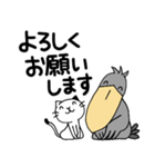 【スタンプの日】ハシビロコウと猫/日本語（個別スタンプ：14）