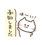 【敬語•丁寧】しろねこさんのスタンプ♪（個別スタンプ：3）