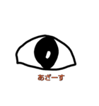 目eyes（個別スタンプ：1）
