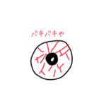 目eyes（個別スタンプ：2）