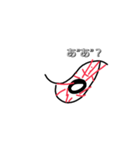 目eyes（個別スタンプ：7）