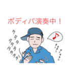 Studio Mick2（個別スタンプ：8）