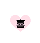 漢字一文字を集めたスタンプ（個別スタンプ：2）