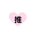 漢字一文字を集めたスタンプ（個別スタンプ：5）