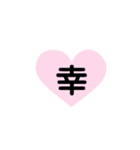 漢字一文字を集めたスタンプ（個別スタンプ：7）