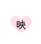 漢字一文字を集めたスタンプ（個別スタンプ：10）