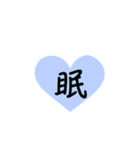 漢字一文字を集めたスタンプ（個別スタンプ：18）