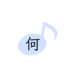 漢字一文字を集めたスタンプ（個別スタンプ：26）