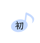 漢字一文字を集めたスタンプ（個別スタンプ：27）