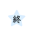 漢字一文字を集めたスタンプ（個別スタンプ：34）