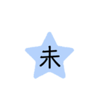 漢字一文字を集めたスタンプ（個別スタンプ：35）