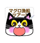 【書き込める】はちわれネコの色々な顔♪鮪（個別スタンプ：2）