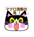 【書き込める】はちわれネコの色々な顔♪鮪（個別スタンプ：6）