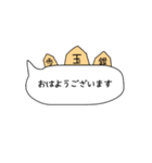 使いやすっ【吹き出し】ゆる将棋スタンプ（個別スタンプ：1）