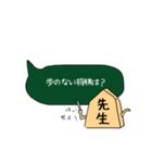 使いやすっ【吹き出し】ゆる将棋スタンプ（個別スタンプ：21）