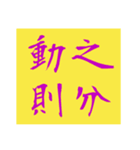 太極拳論（個別スタンプ：2）