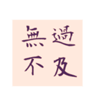 太極拳論（個別スタンプ：4）