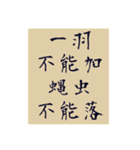 太極拳論（個別スタンプ：8）