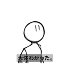 棒人間スタンプ(平成)（個別スタンプ：1）