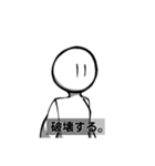 棒人間スタンプ(平成)（個別スタンプ：2）