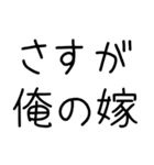 俺の嫁を煽って褒める【旦那・夫婦】（個別スタンプ：4）