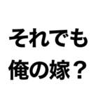 俺の嫁を煽って褒める【旦那・夫婦】（個別スタンプ：5）