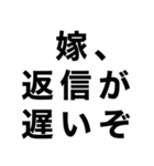 俺の嫁を煽って褒める【旦那・夫婦】（個別スタンプ：13）