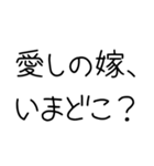 俺の嫁を煽って褒める【旦那・夫婦】（個別スタンプ：15）