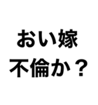 俺の嫁を煽って褒める【旦那・夫婦】（個別スタンプ：17）