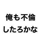 俺の嫁を煽って褒める【旦那・夫婦】（個別スタンプ：18）