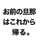 俺の嫁を煽って褒める【旦那・夫婦】（個別スタンプ：21）