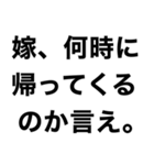 俺の嫁を煽って褒める【旦那・夫婦】（個別スタンプ：25）