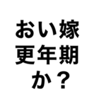 俺の嫁を煽って褒める【旦那・夫婦】（個別スタンプ：26）