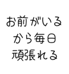 俺の嫁を煽って褒める【旦那・夫婦】（個別スタンプ：27）