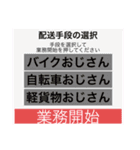 出前系業務委託2023premium（個別スタンプ：11）