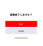 出前系業務委託2023premium（個別スタンプ：12）