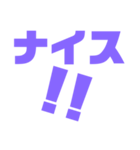 紫色好きパープル好き 大きい字のスタンプ（個別スタンプ：20）
