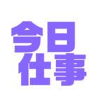 紫色好きパープル好き 大きい字のスタンプ（個別スタンプ：25）