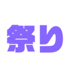 紫色好きパープル好き 大きい字のスタンプ（個別スタンプ：32）